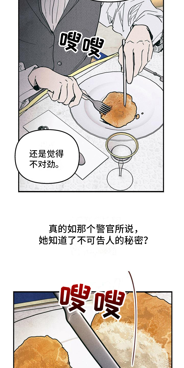 第35章：舞伴10