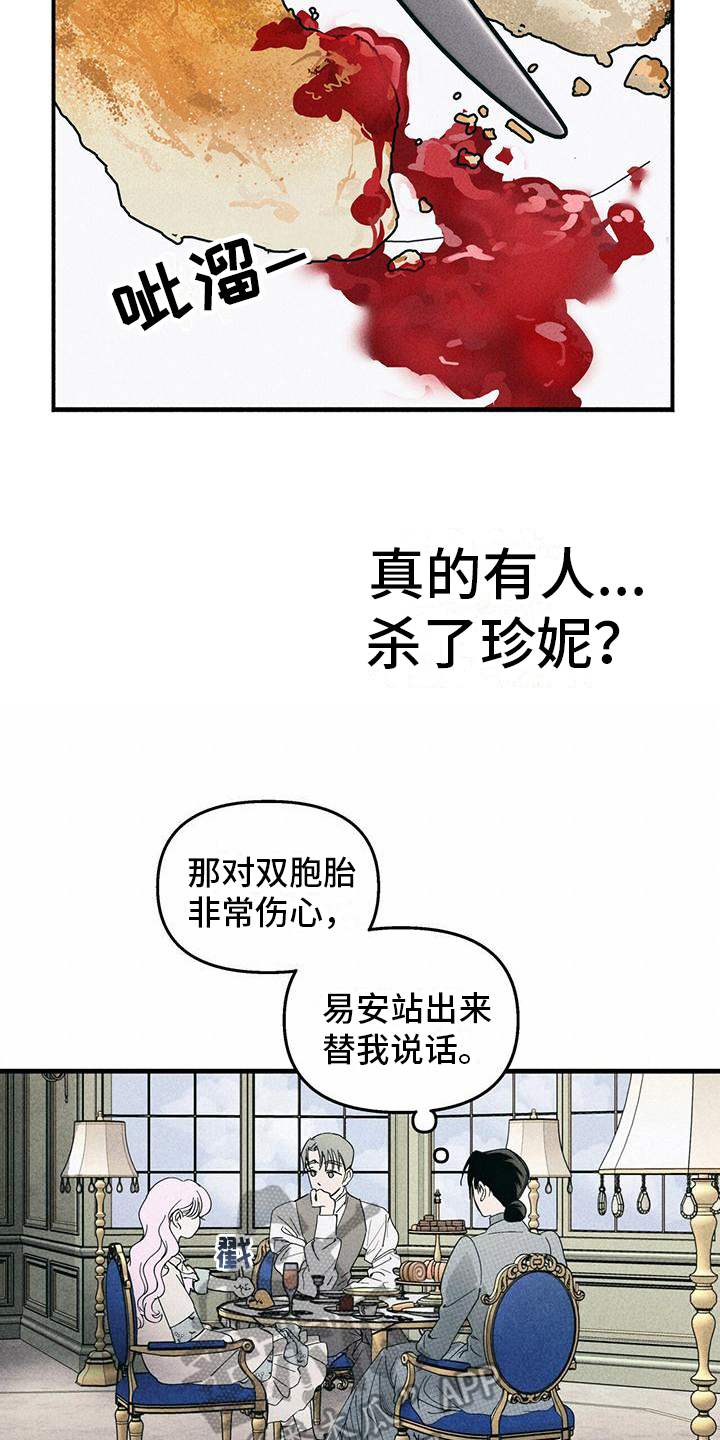 第35章：舞伴11