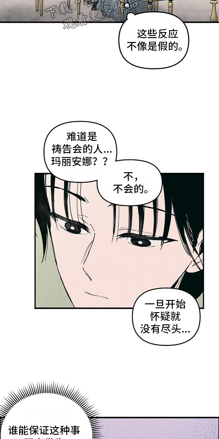 第35章：舞伴12