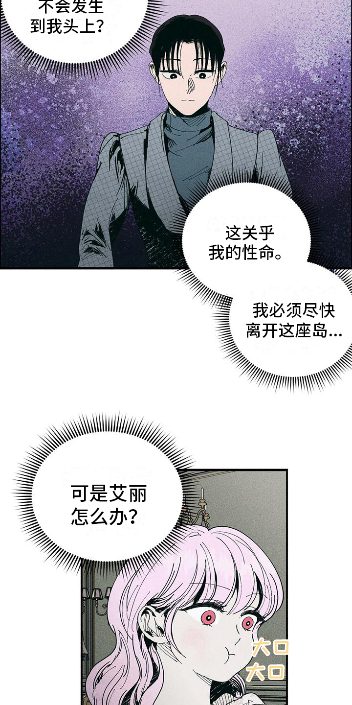 第35章：舞伴13