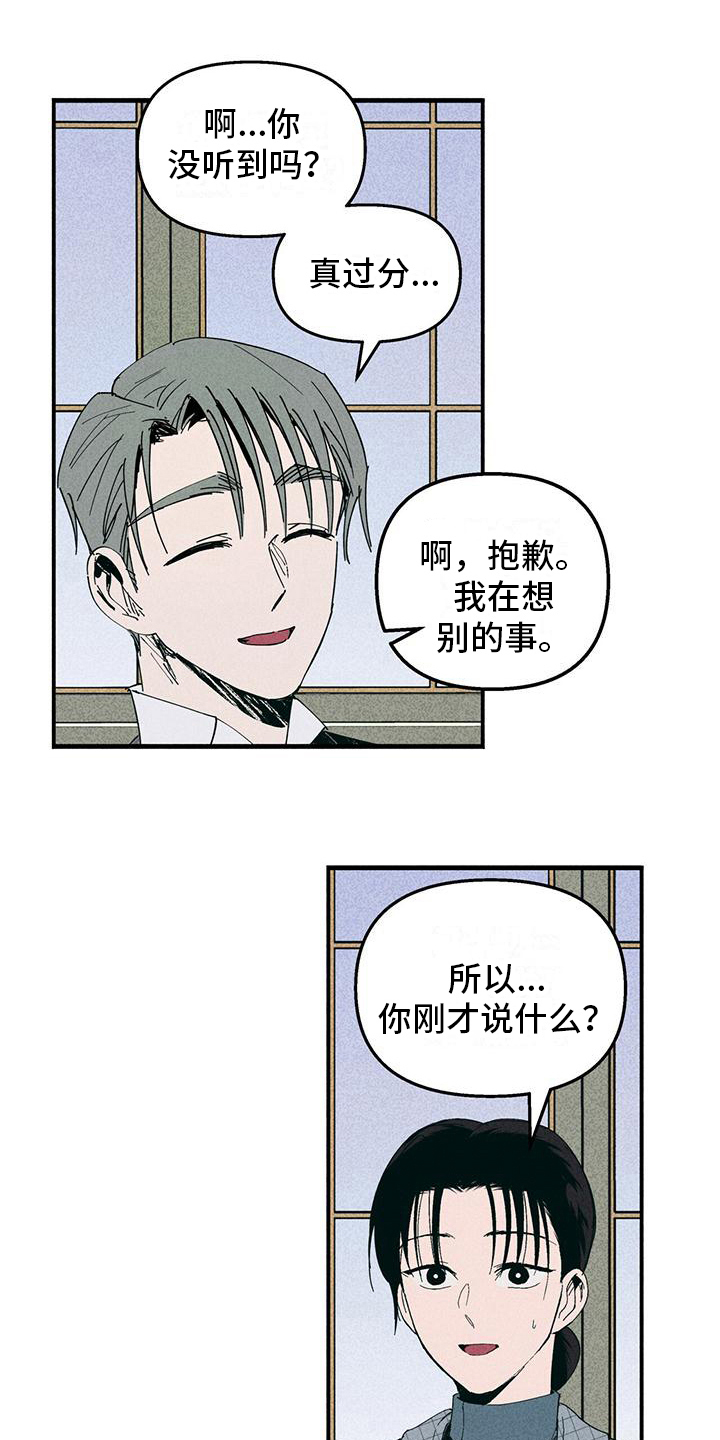 第35章：舞伴16