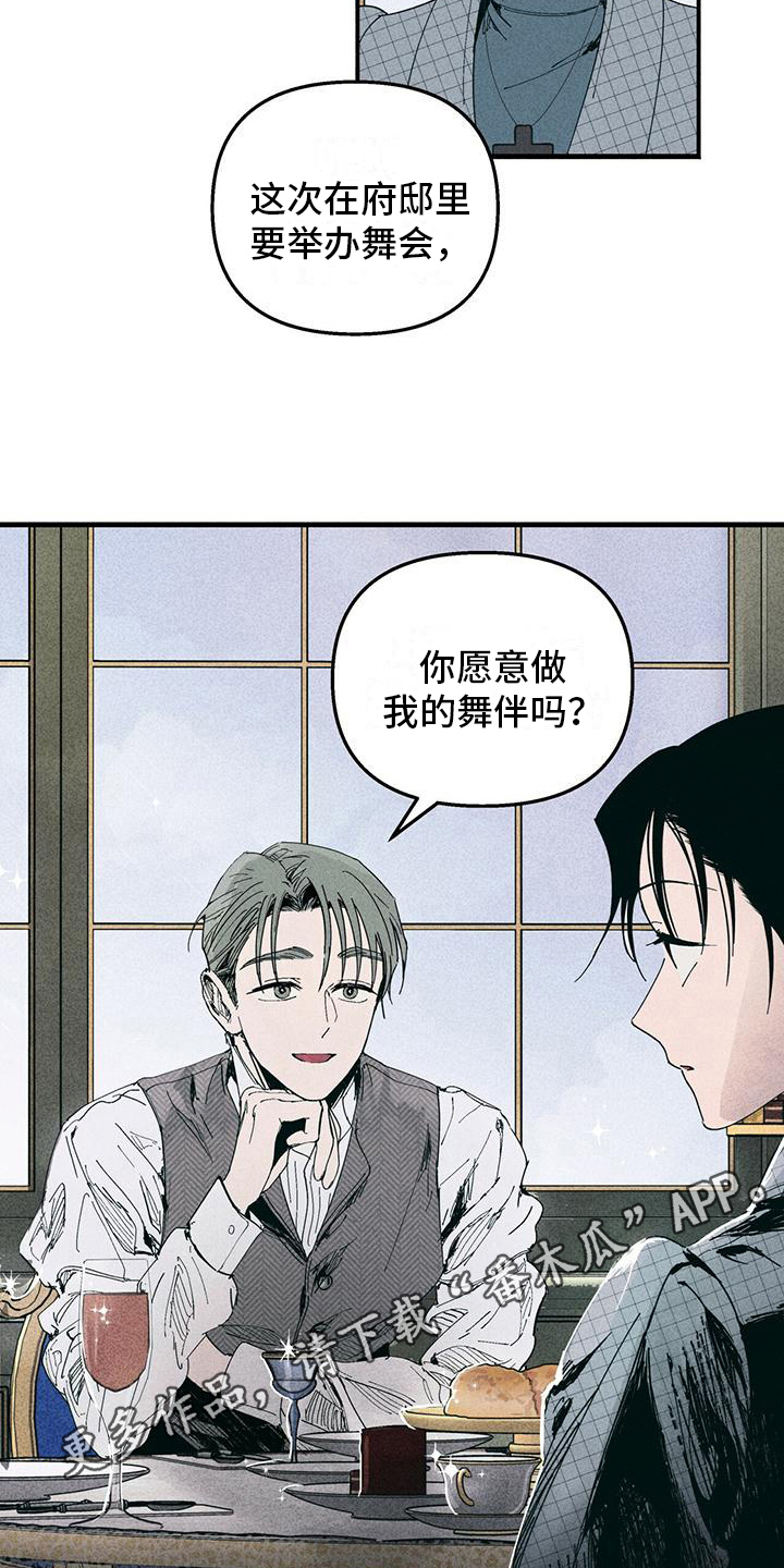 第35章：舞伴17