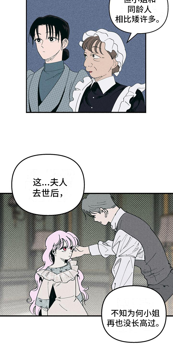 第35章：舞伴5