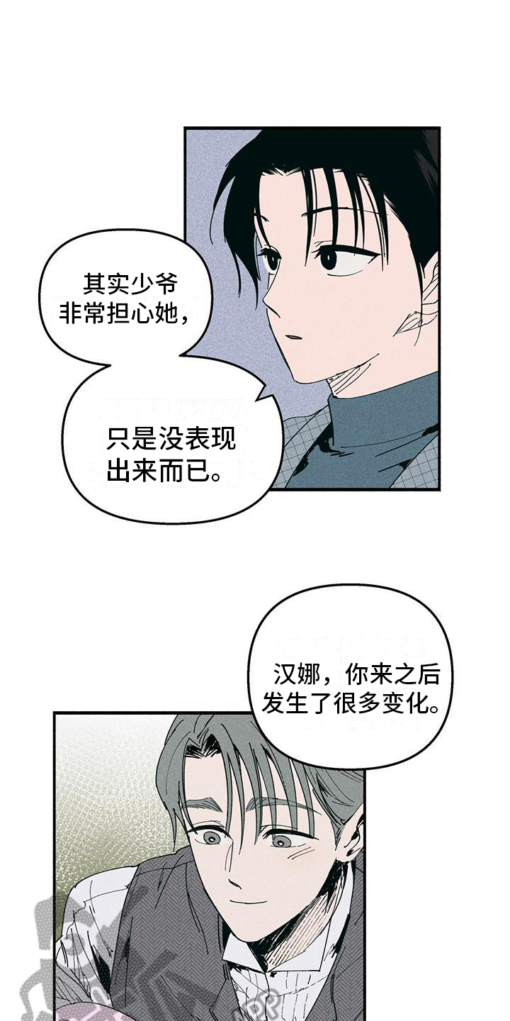 第35章：舞伴6