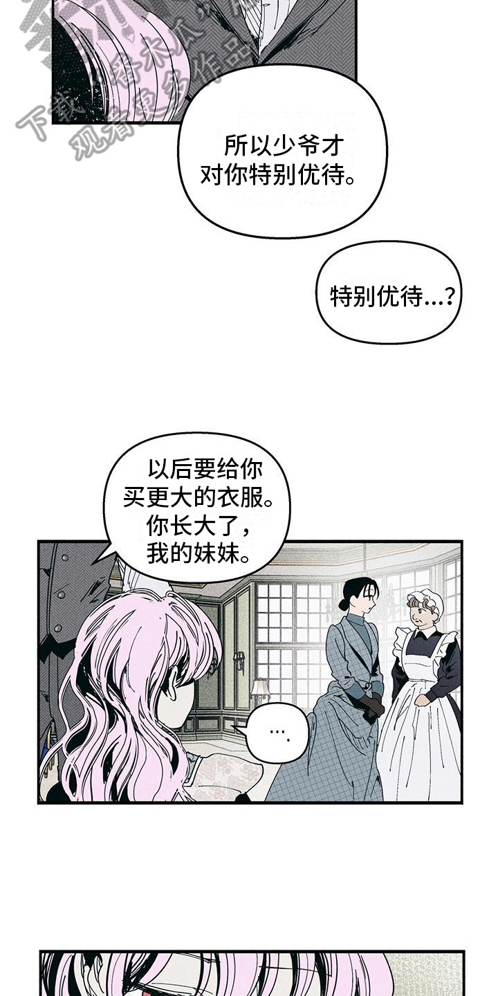 第35章：舞伴7