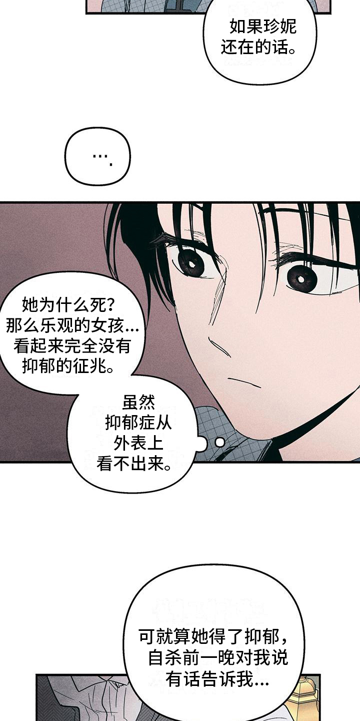 第35章：舞伴9