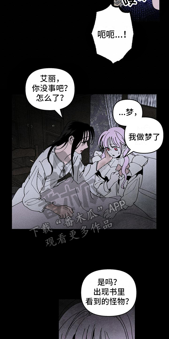 第34章：日记15