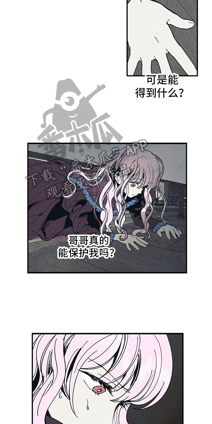 第33章：使用力量11