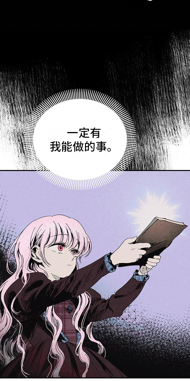 第33章：使用力量14