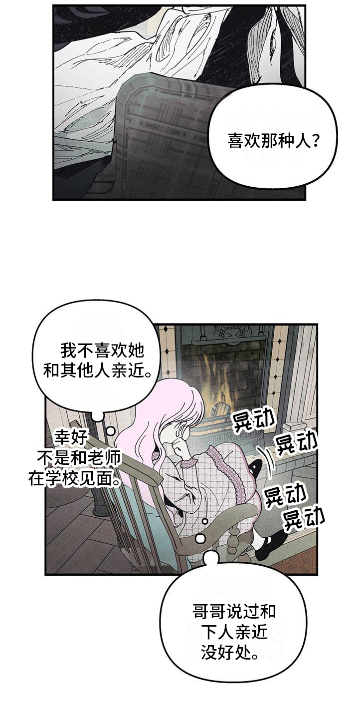 第32章：变化15