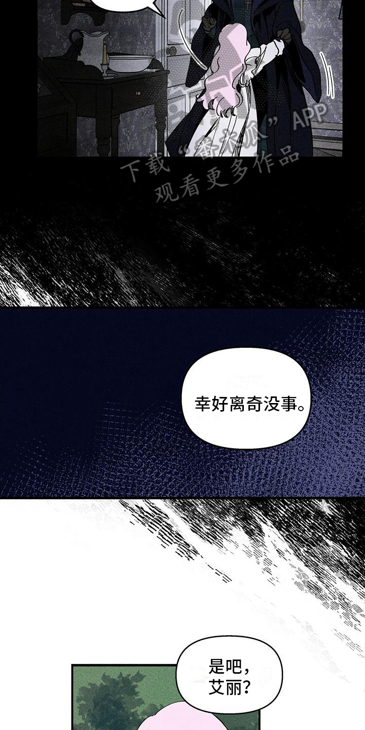第32章：变化7