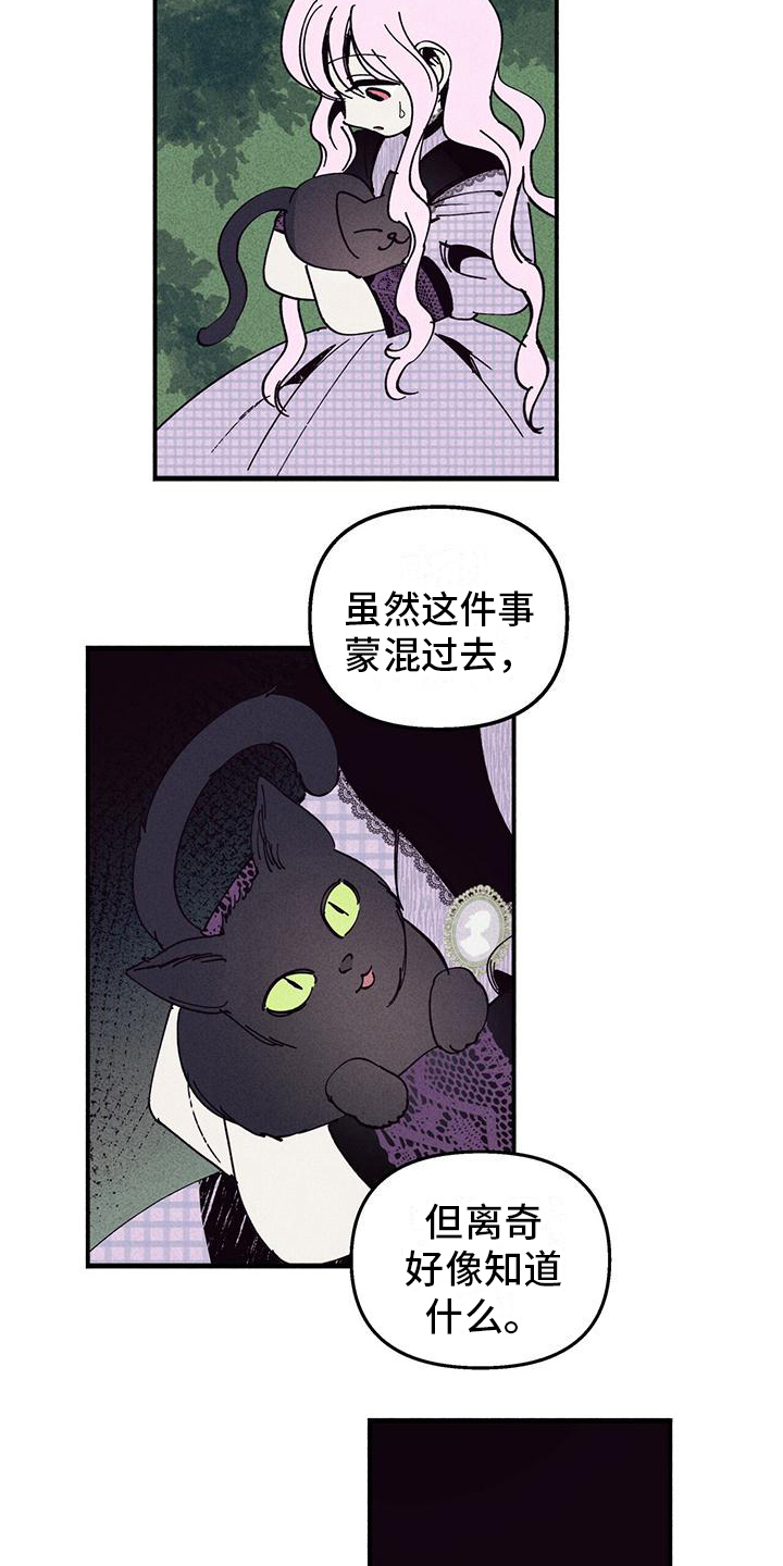 第32章：变化8