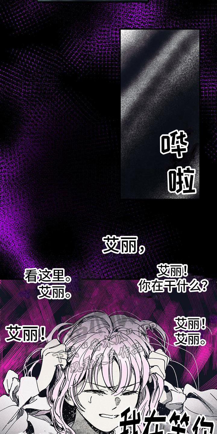 第31章：记忆缺失11