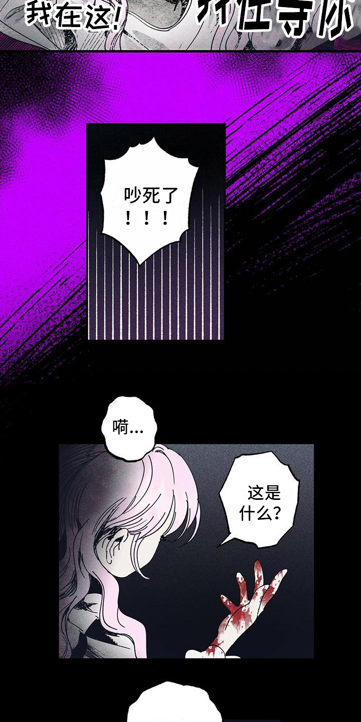 第31章：记忆缺失12