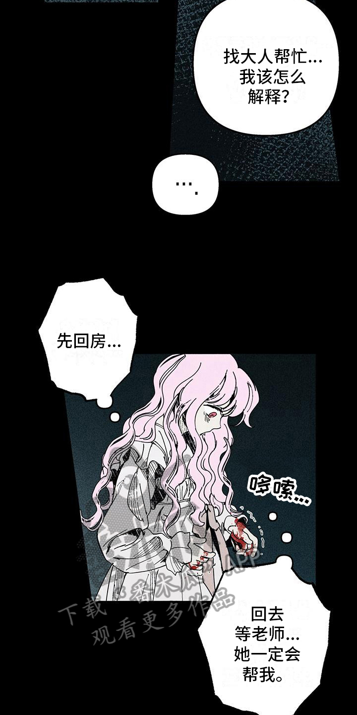 第31章：记忆缺失14