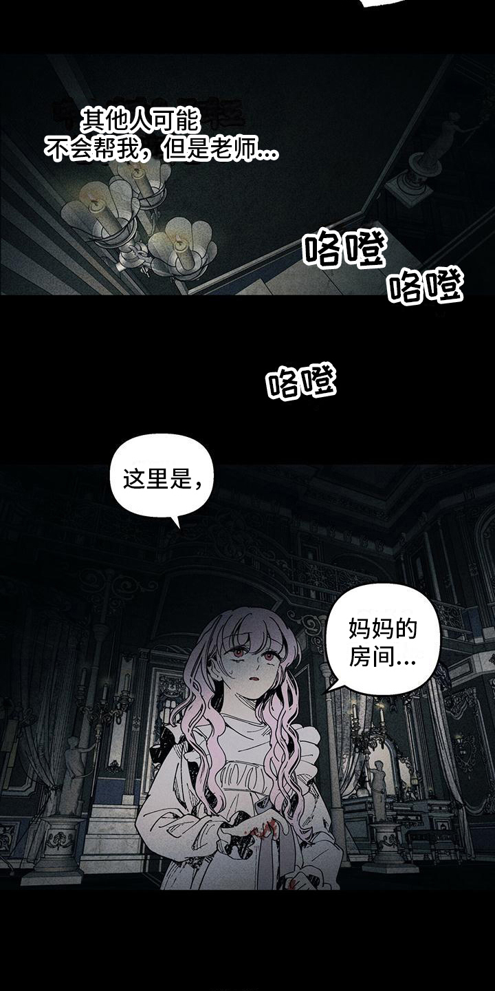 第31章：记忆缺失15