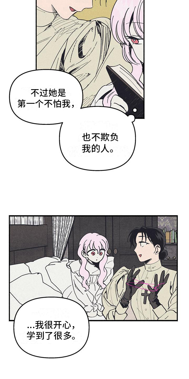 第31章：记忆缺失5