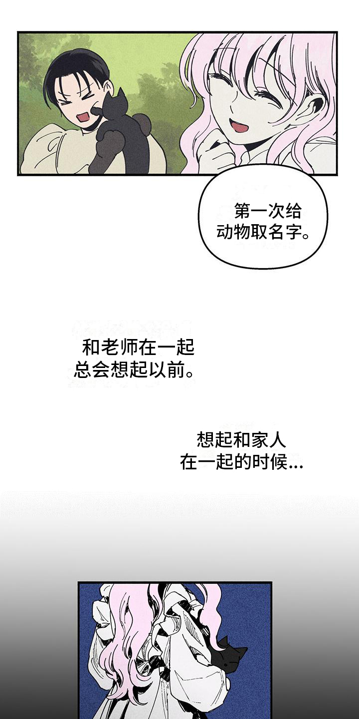 第31章：记忆缺失6
