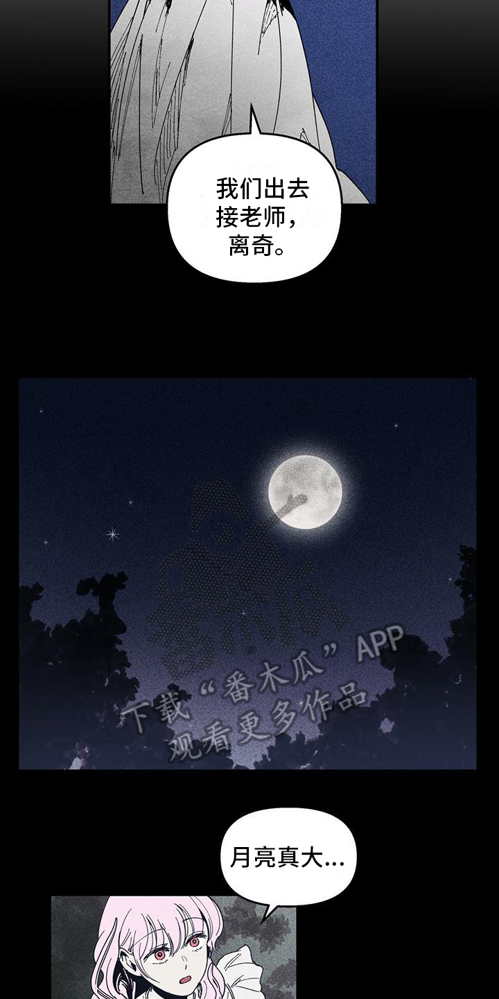 第31章：记忆缺失7
