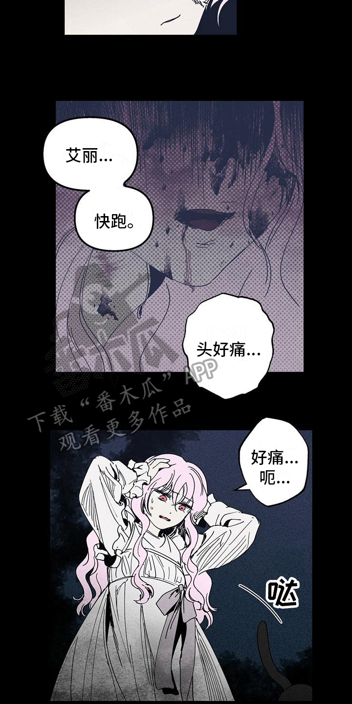 第31章：记忆缺失9
