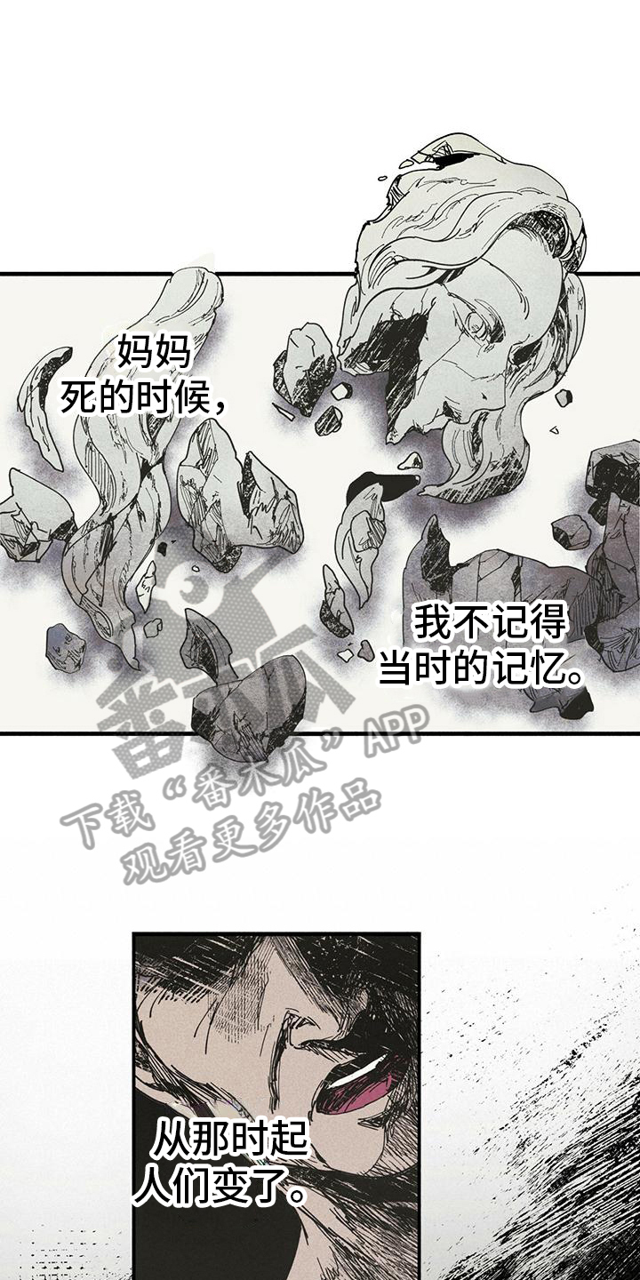 第30章：影子13