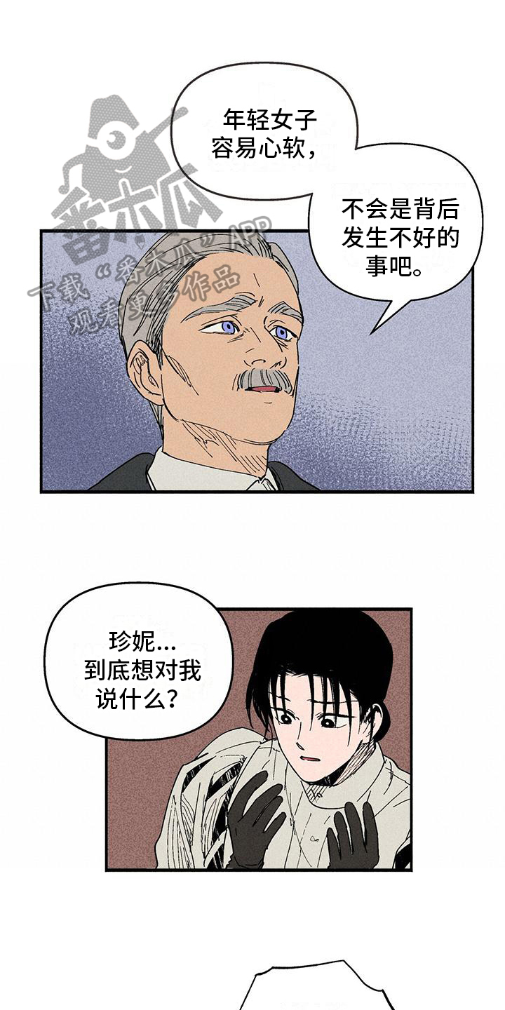 第29章：迷茫0