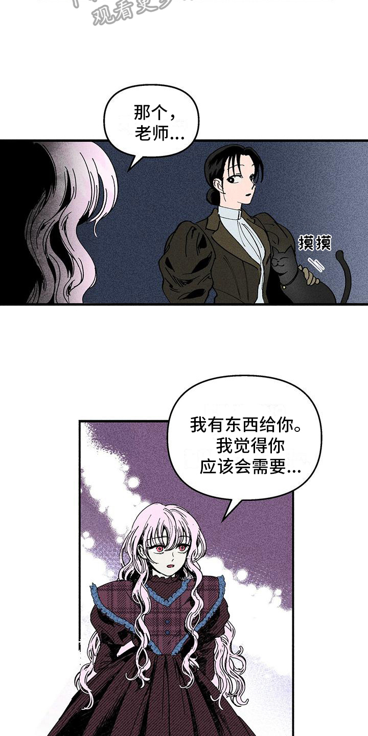 第29章：迷茫13