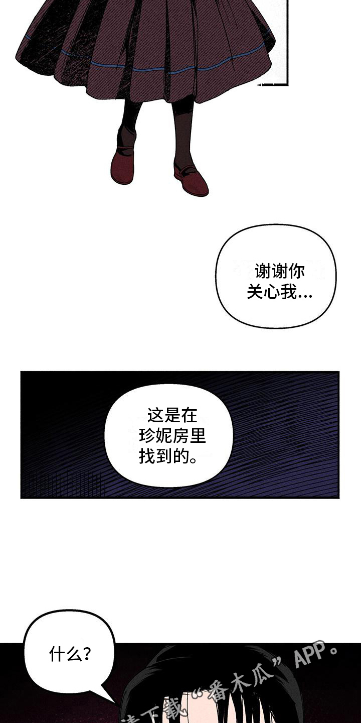第29章：迷茫14