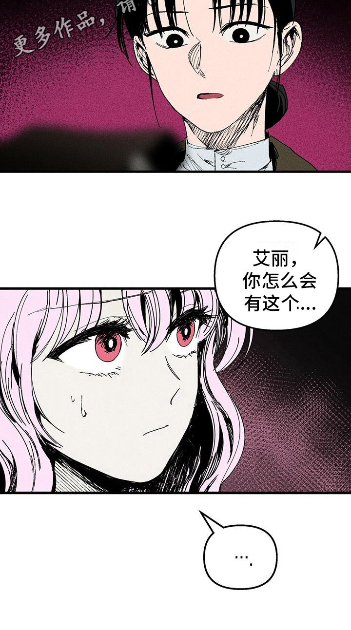 第29章：迷茫15