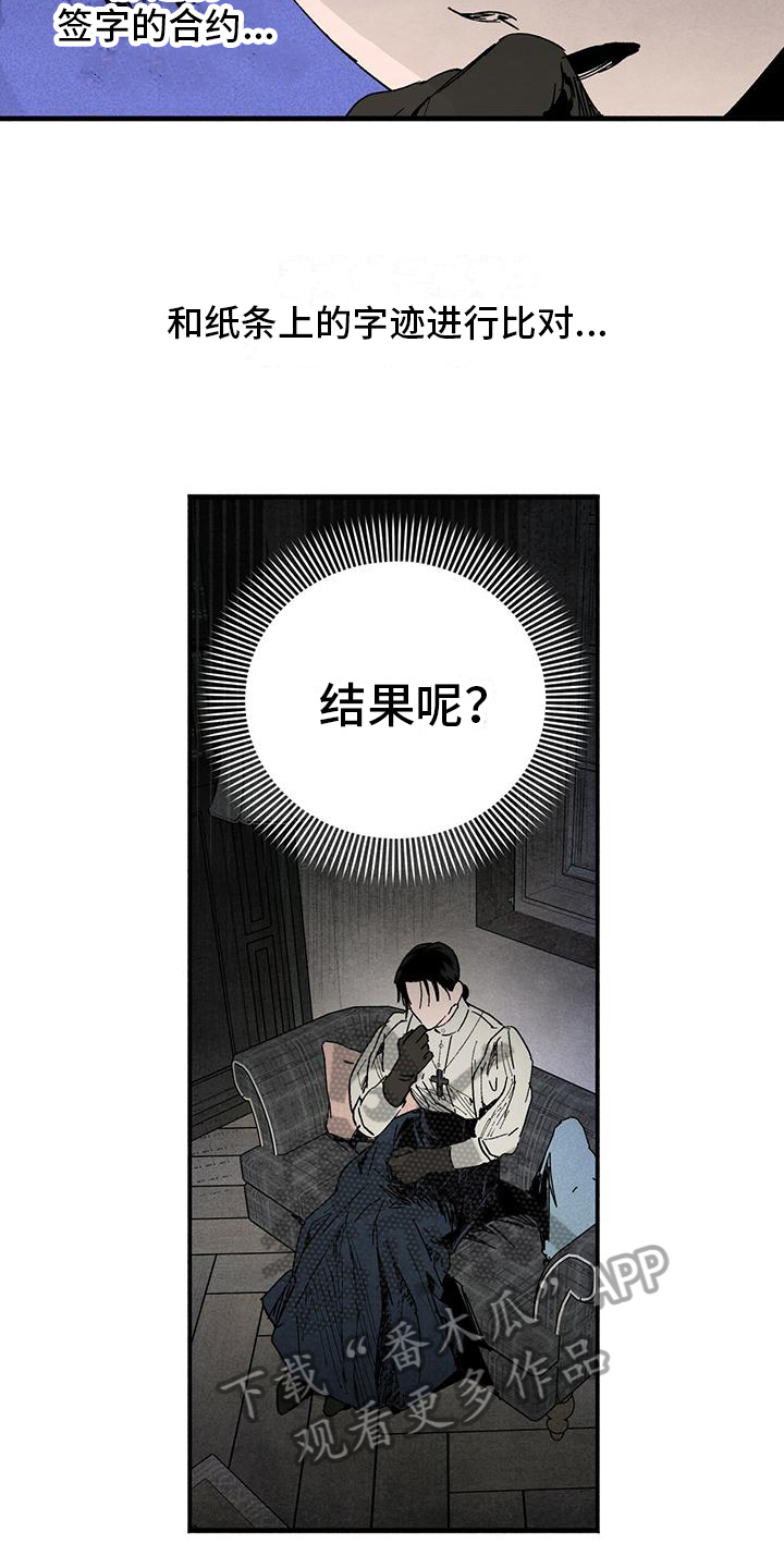 第29章：迷茫4
