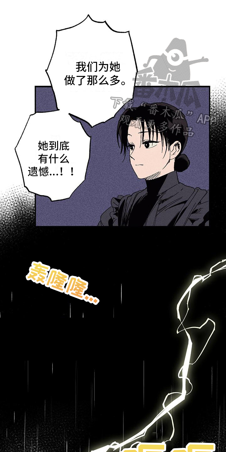 第29章：迷茫6