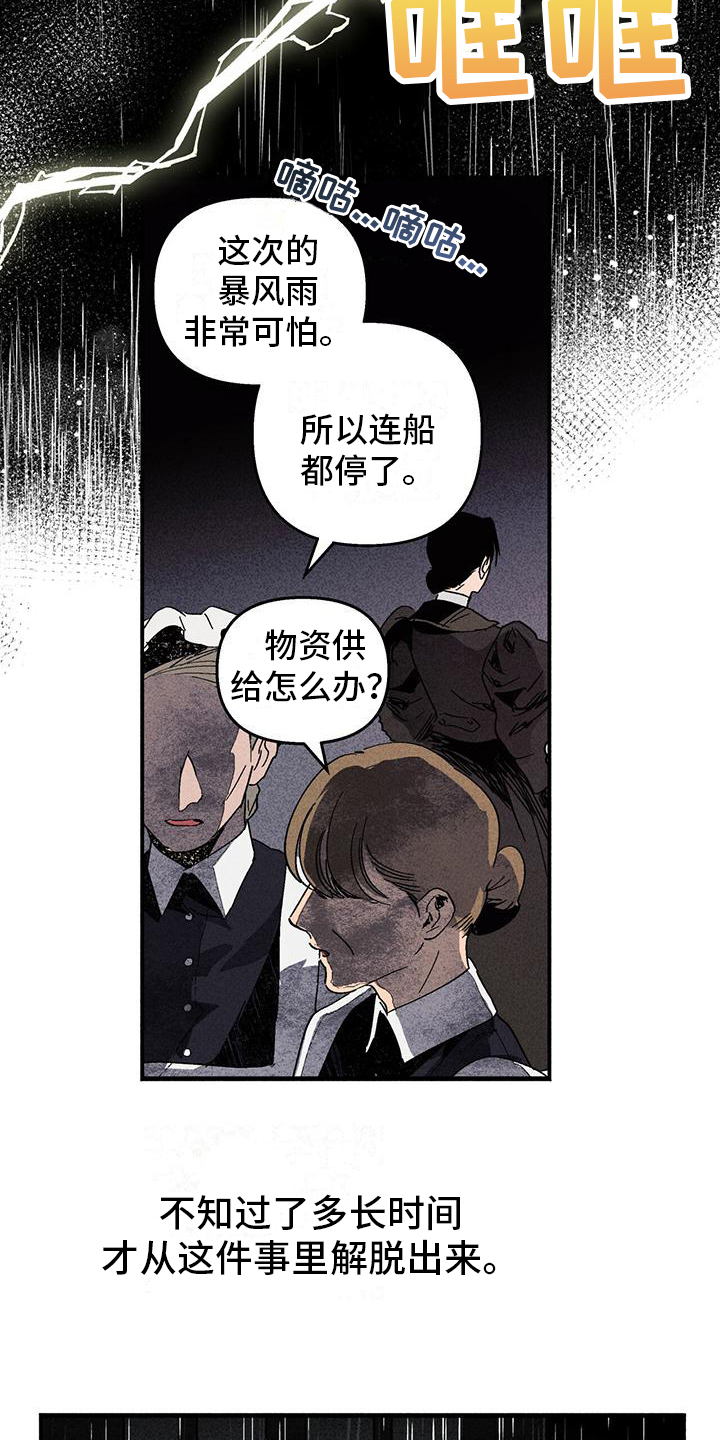 第29章：迷茫7