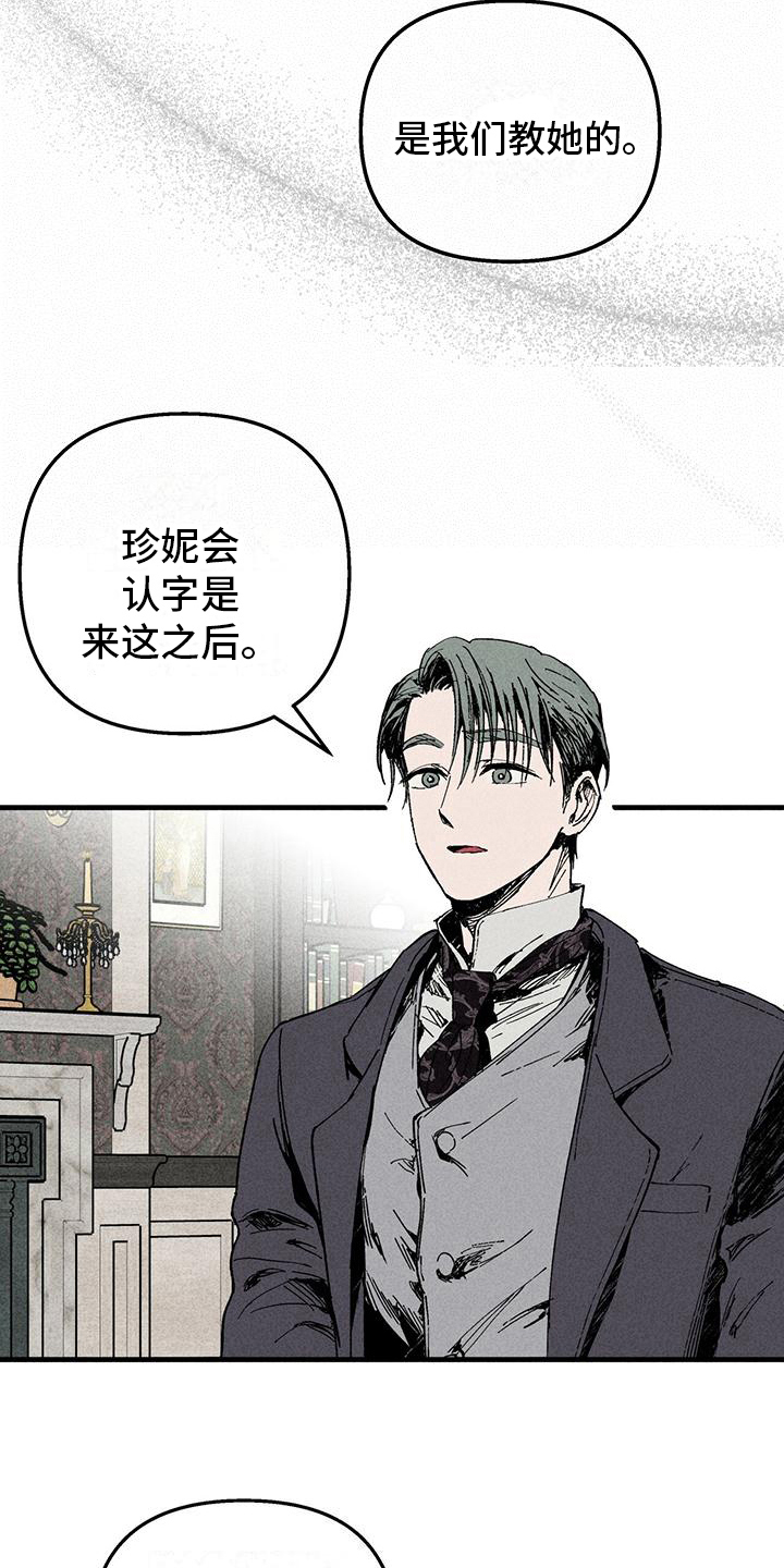 第28章：审问10