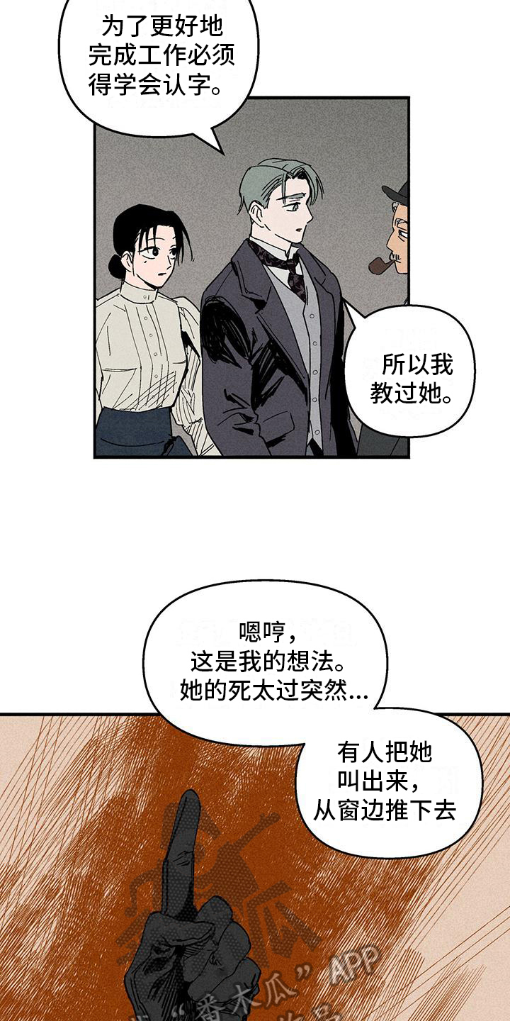第28章：审问11
