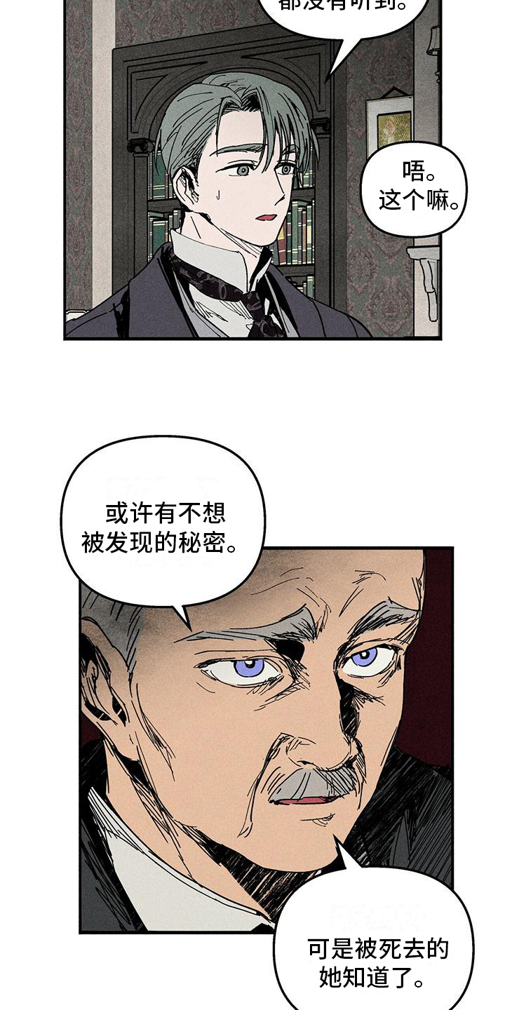 第28章：审问13