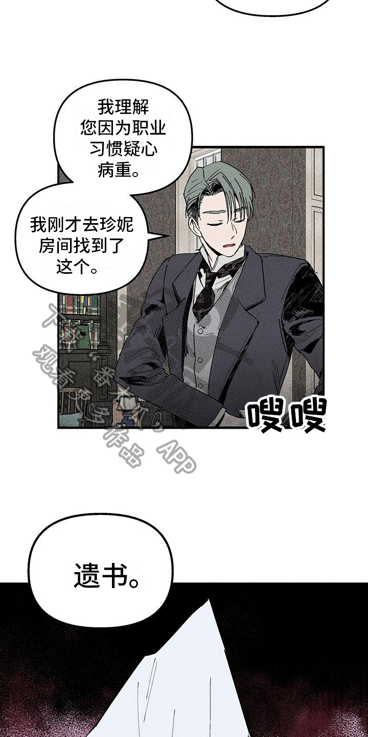 第28章：审问14