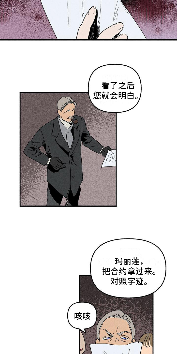 第28章：审问15