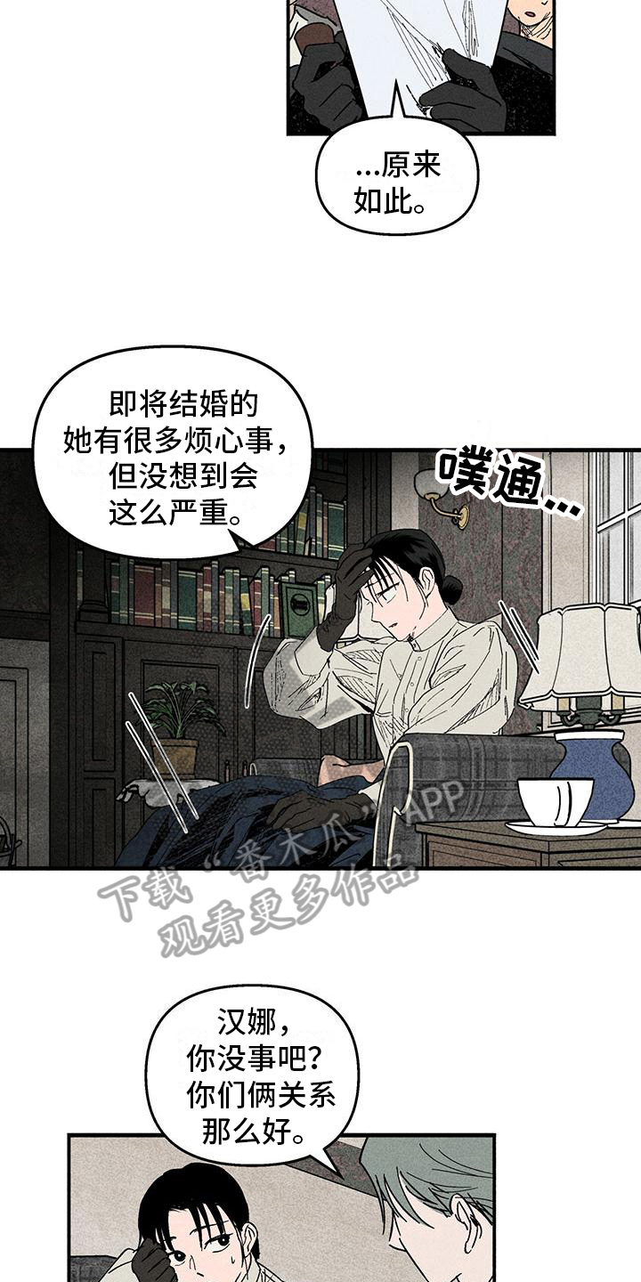 第28章：审问16