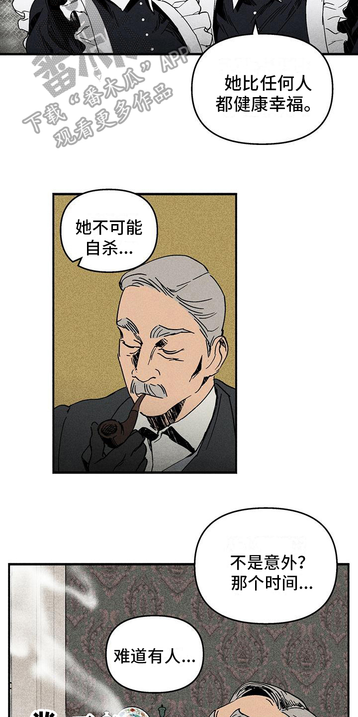 第28章：审问5