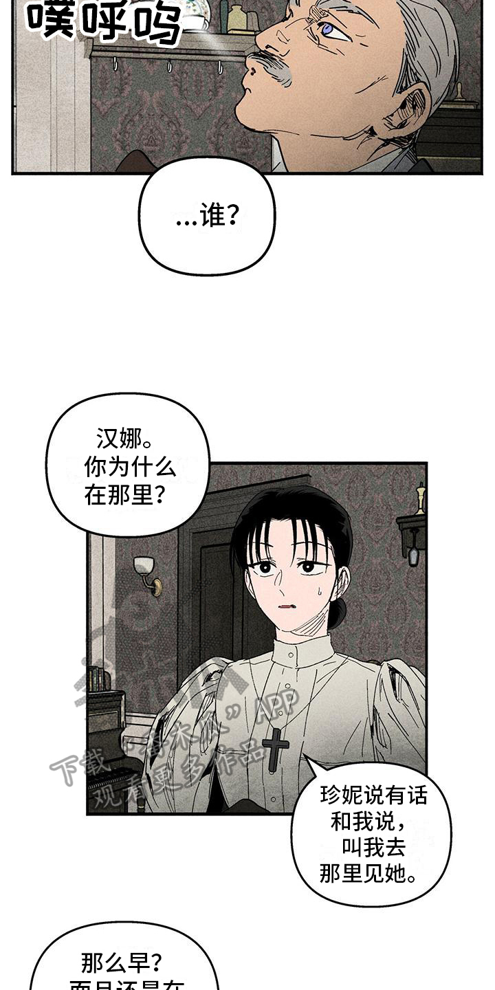 第28章：审问6