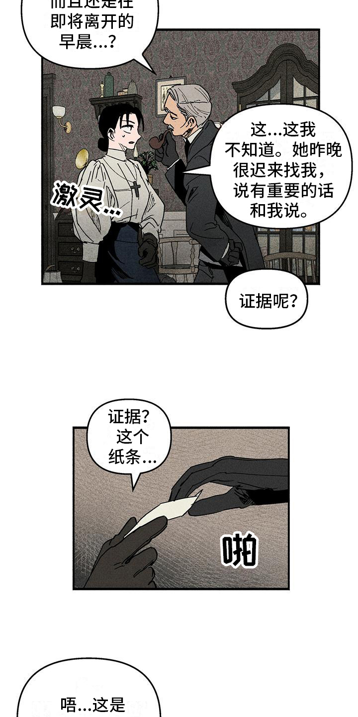 第28章：审问7
