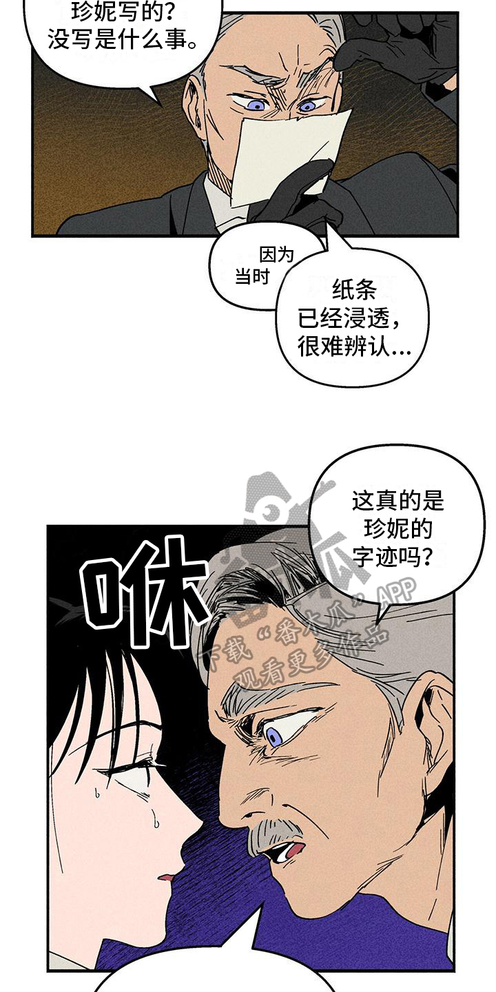 第28章：审问8