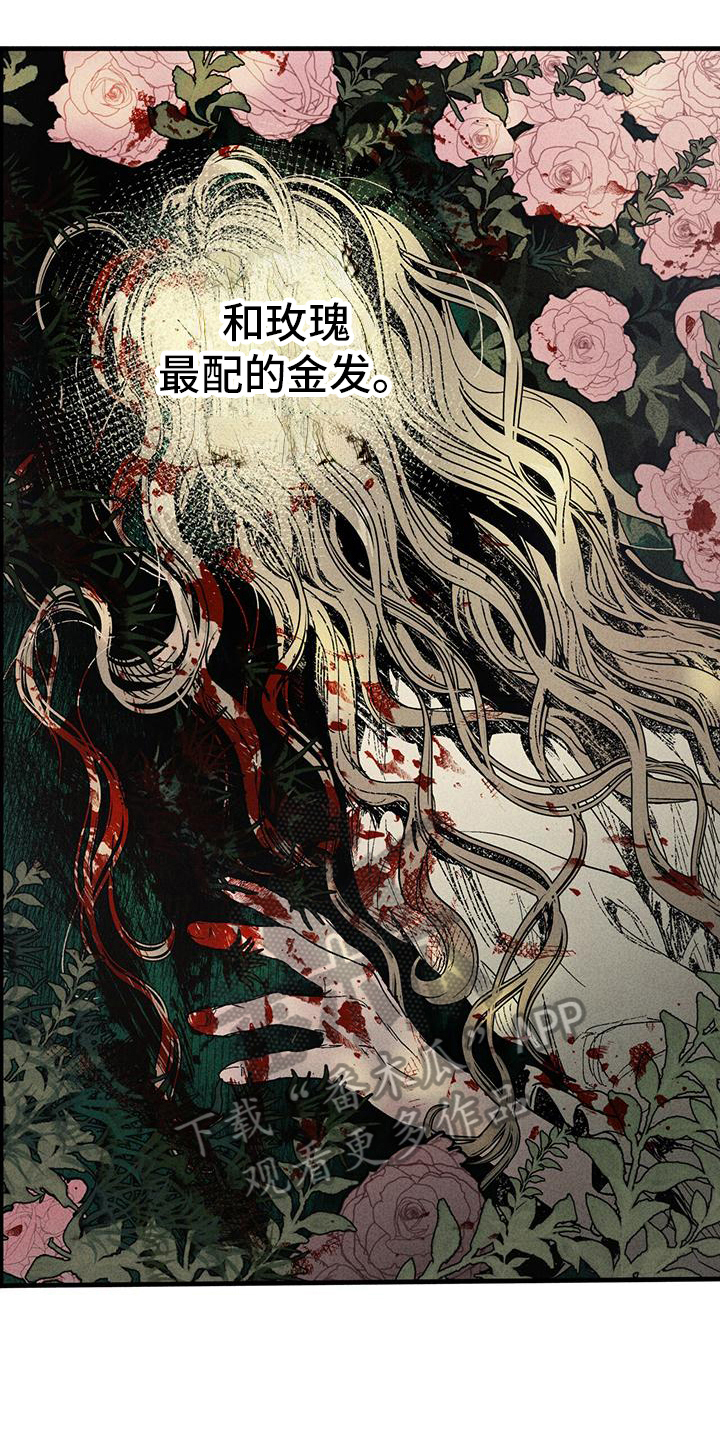 第27章：死亡12