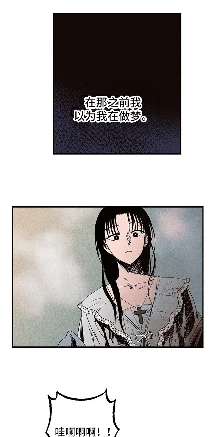 第27章：死亡13