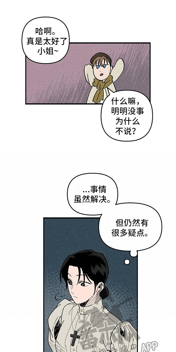 第26章：即将离开0