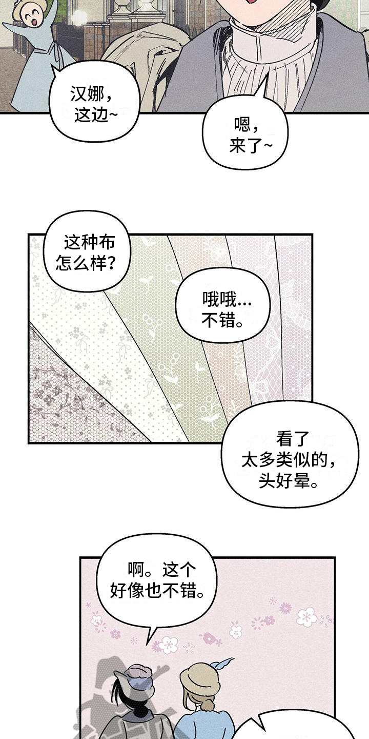 第26章：即将离开11