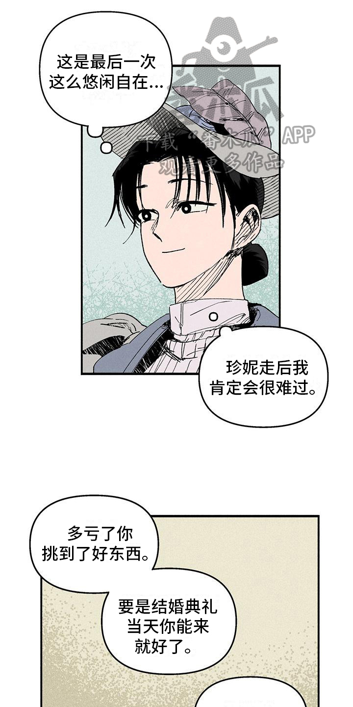 第26章：即将离开14
