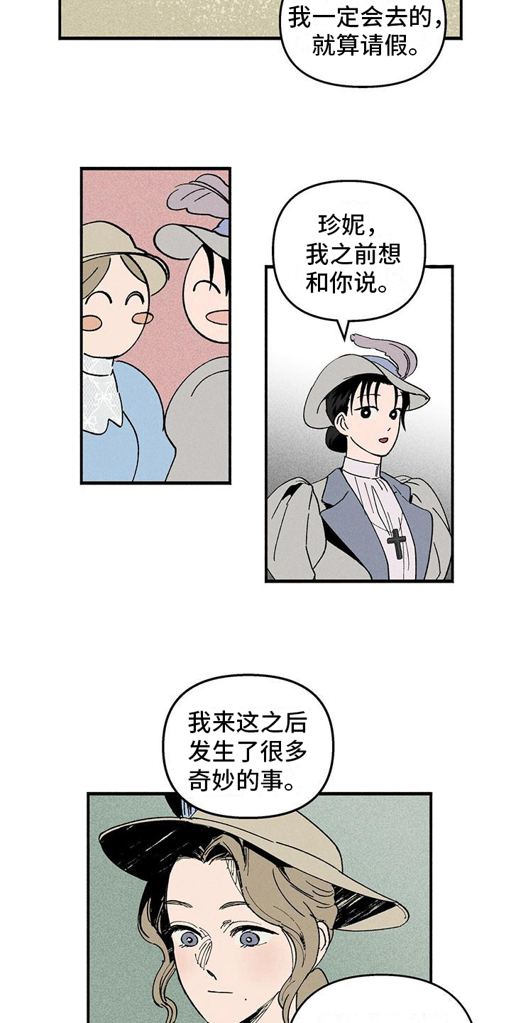 第26章：即将离开15