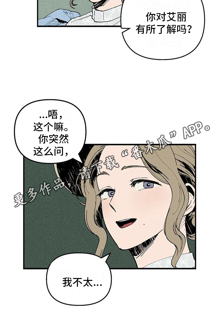 第26章：即将离开16