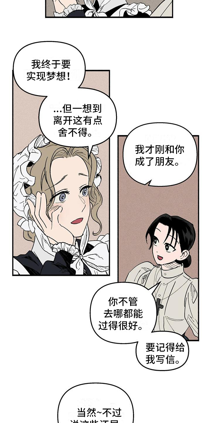 第26章：即将离开6